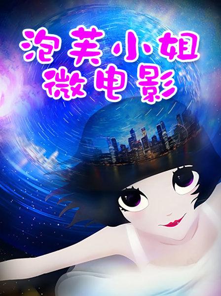 63364-御姐尤物女神&#x2728;极品网红名媛〖娜娜〗NTR人妻的不忠告白天花板级气质风情万种的尤物御姐性感包臀裙优雅气质